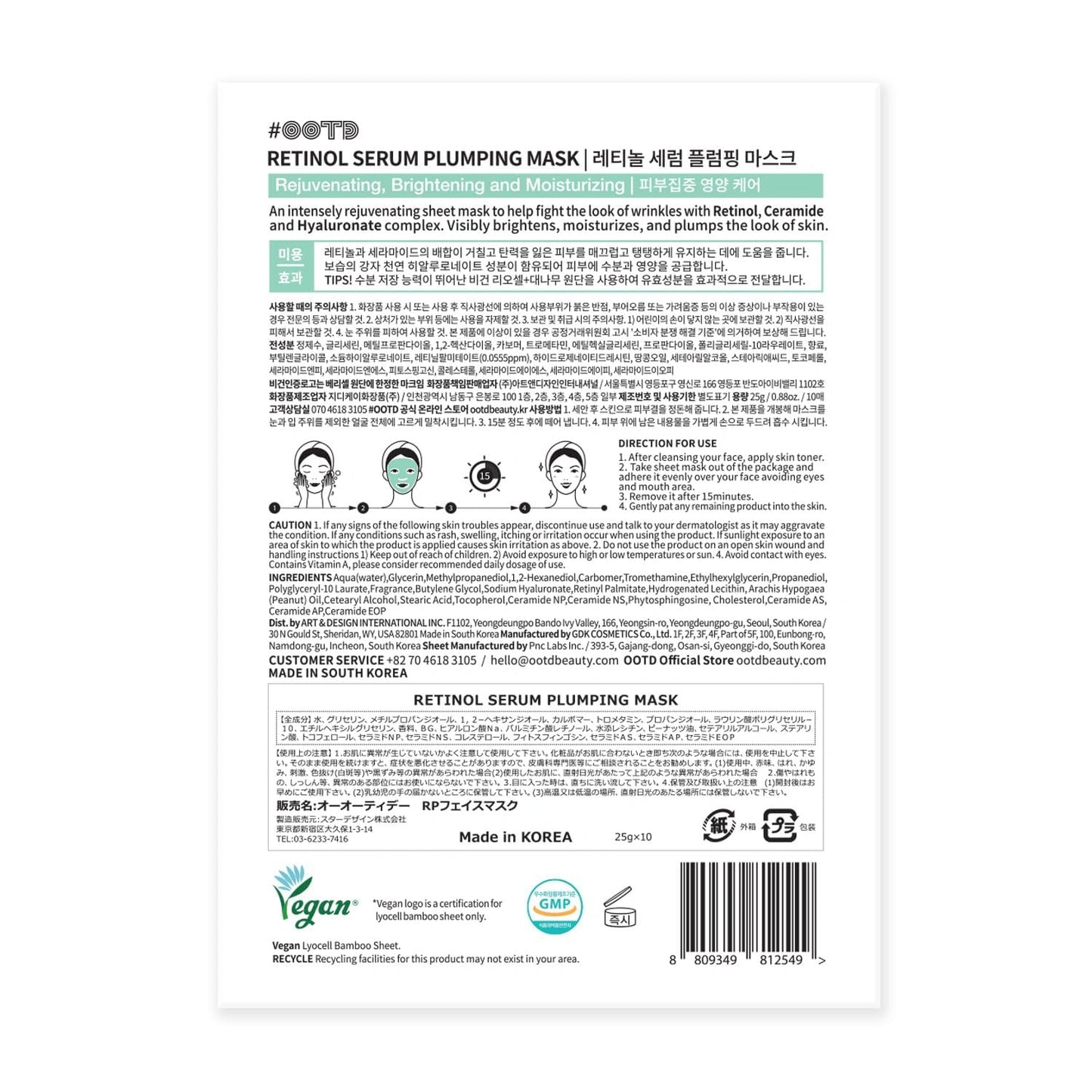 #OOTD Retinol Serum Plumping Face Mask (10 Sheets) Korean Masks