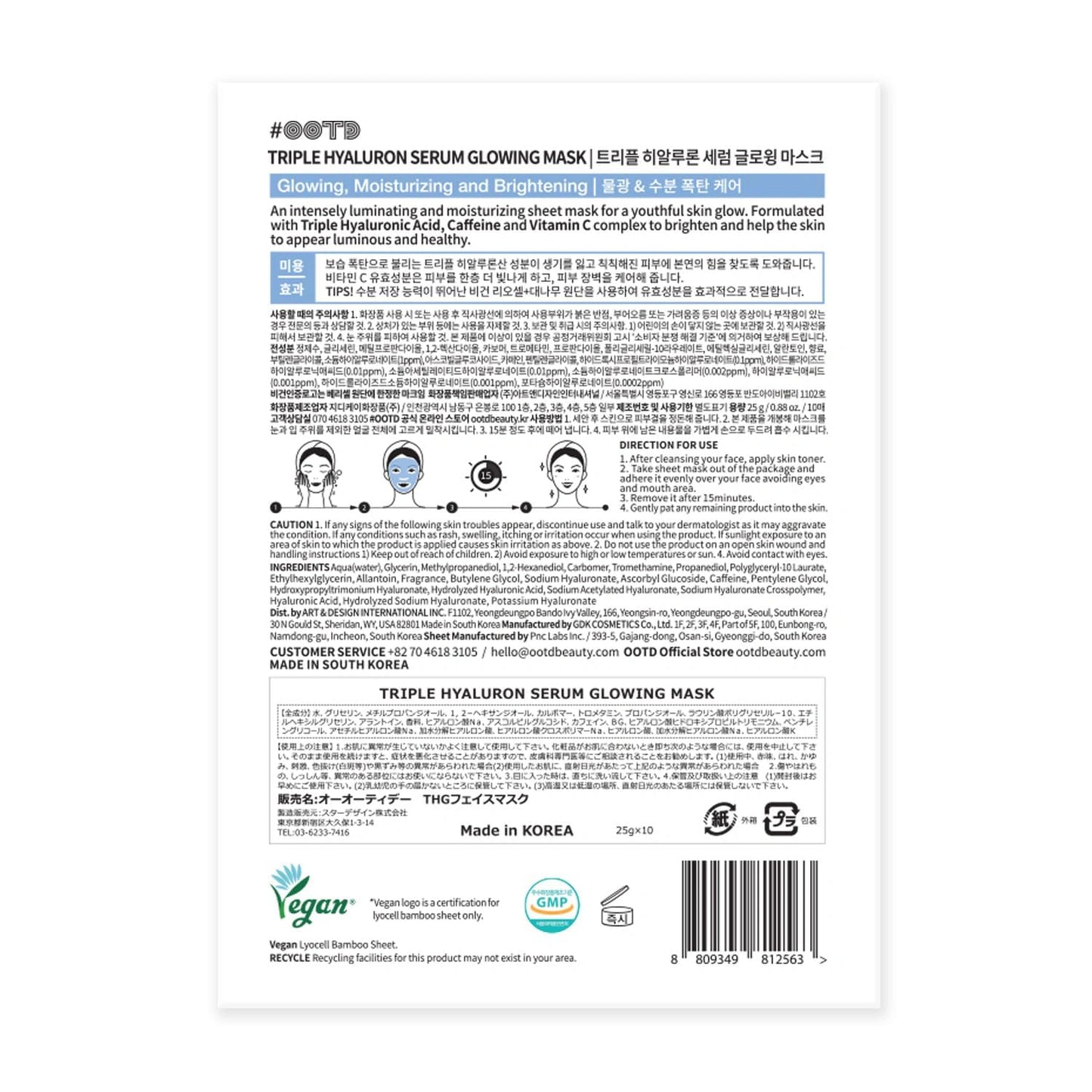 #OOTD Triple Hyaluronic Acid Serum Glowing Mask (10 Sheets) Korean Masks