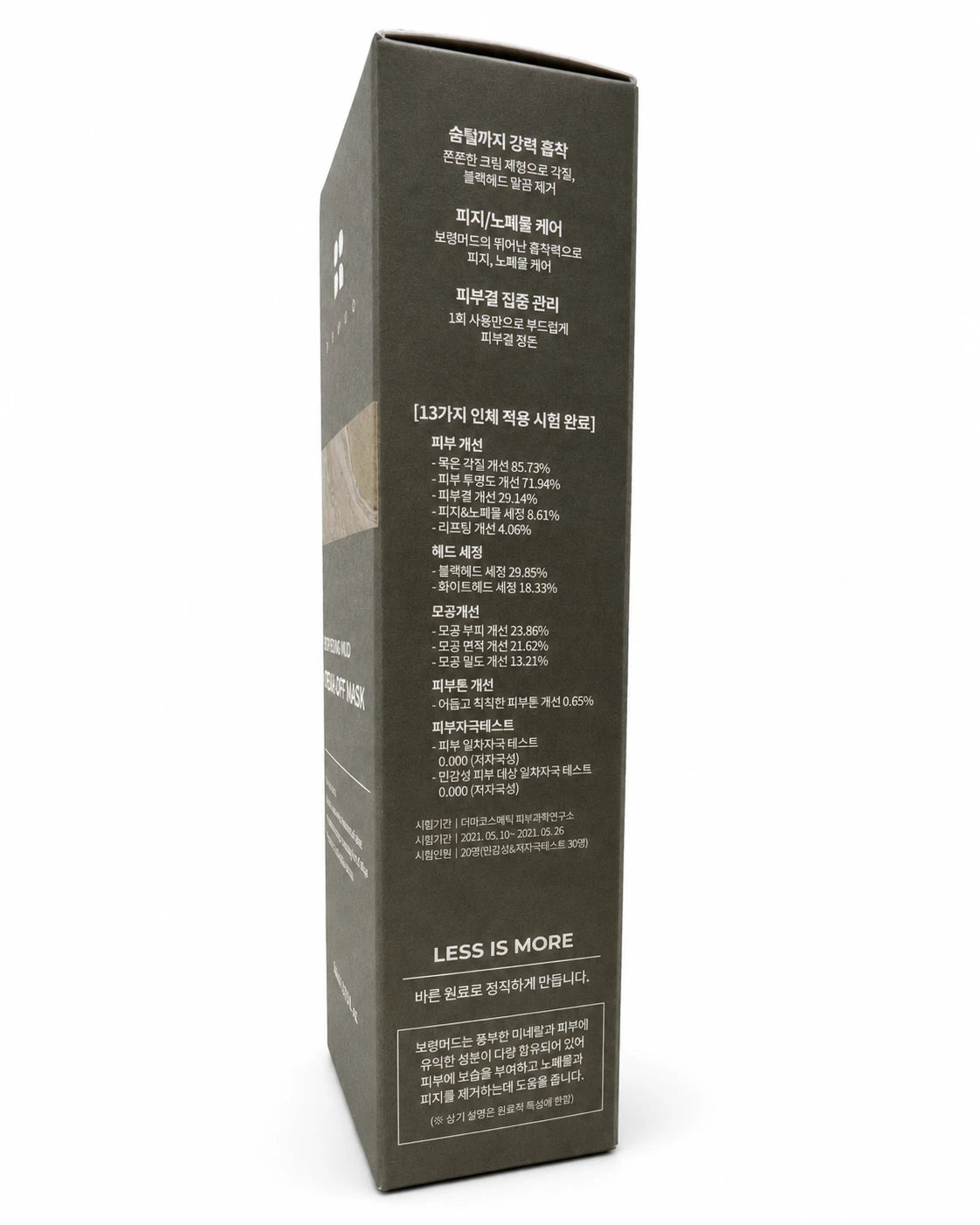 BRMUD Recovery Mud Peel Off Mask 110ml