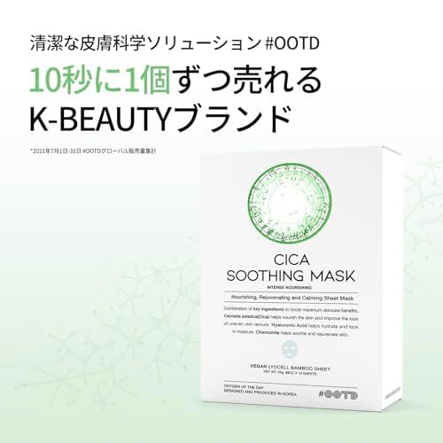 #OOTD Cica Soothing Face Mask (10 Sheets) Korean Masks