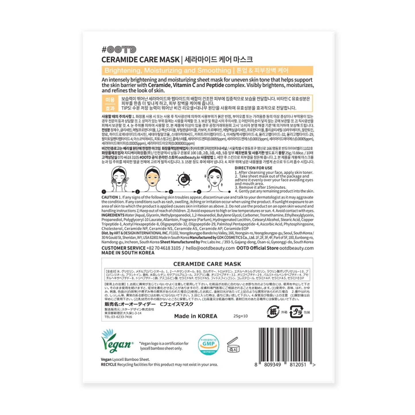 #OOTD Ceramide Care Face Mask (10 Sheets) Korean Masks