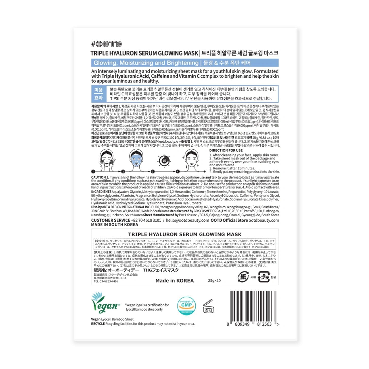 #OOTD Triple Hyaluronic Acid Serum Glowing Mask (10 Sheets) Korean Masks