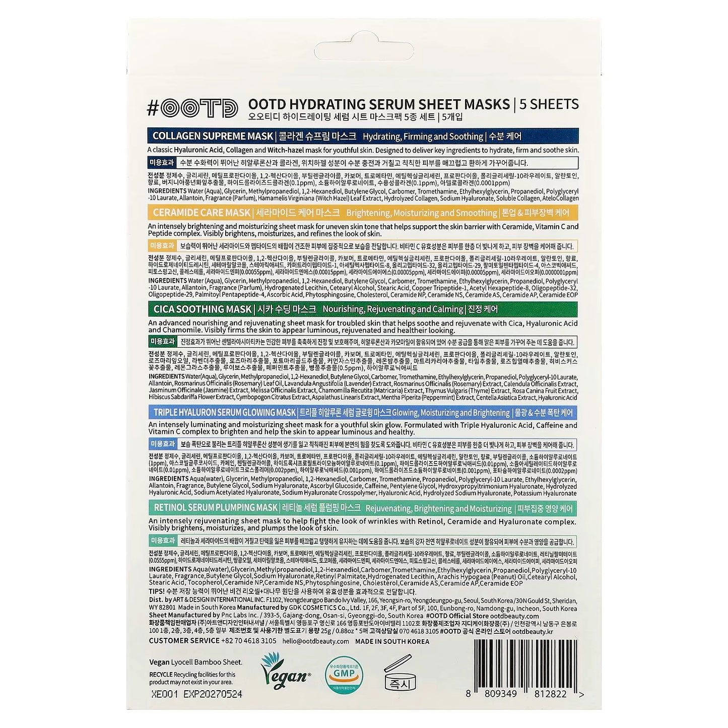 #OOTD Hydrating Serum Sheet Mask Starter Kit (5 Sheets) Korean Masks