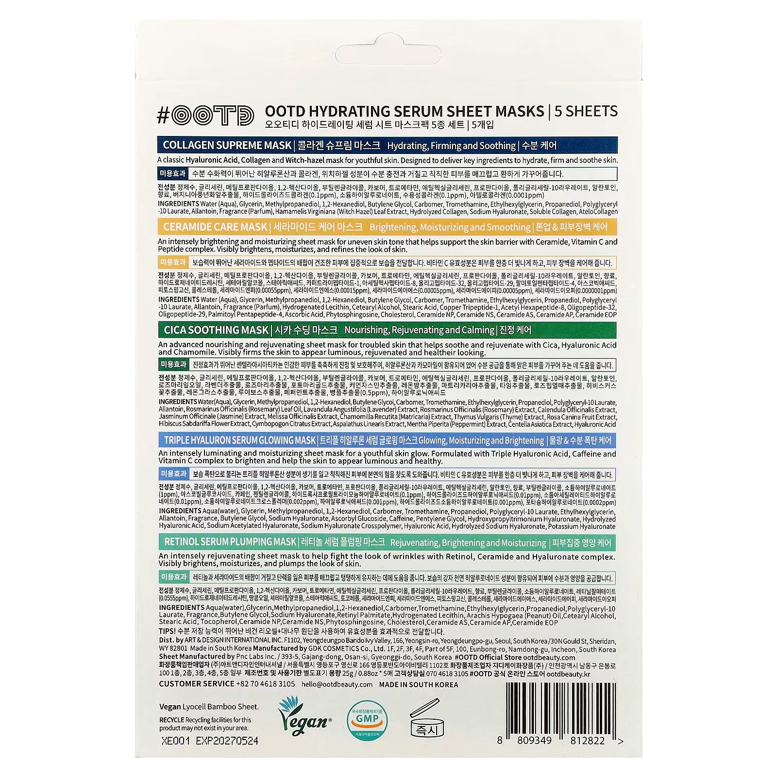 #OOTD Hydrating Serum Sheet Mask Starter Kit (5 Sheets) Korean Masks