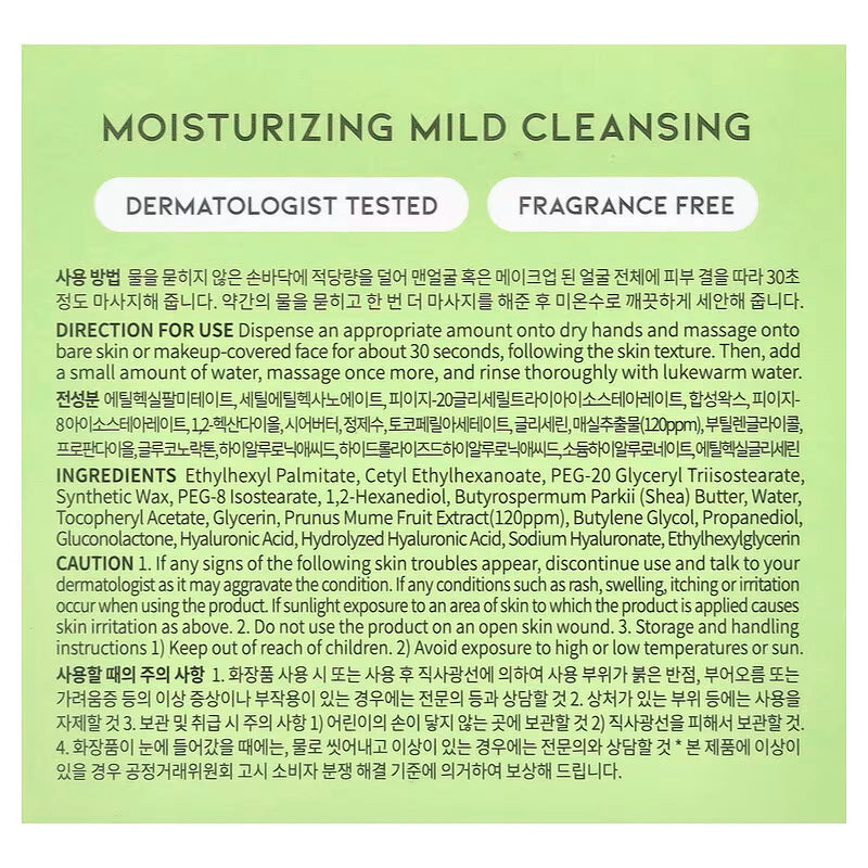 #OOTD Green Plum Cleansing Balm Korean Cleansers