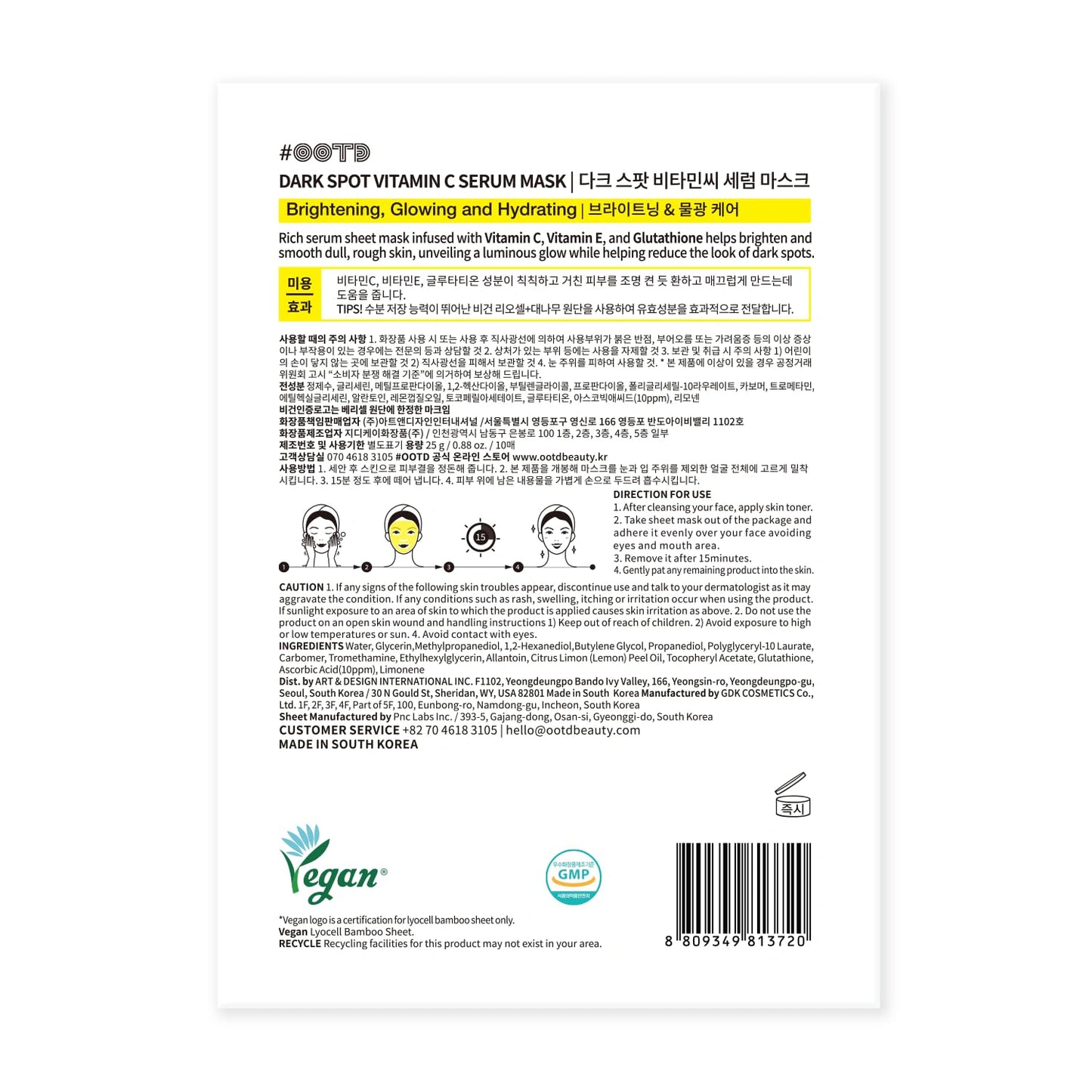 #OOTD Dark Spot Vitamin C Serum Mask (10 Sheets) Korean Masks