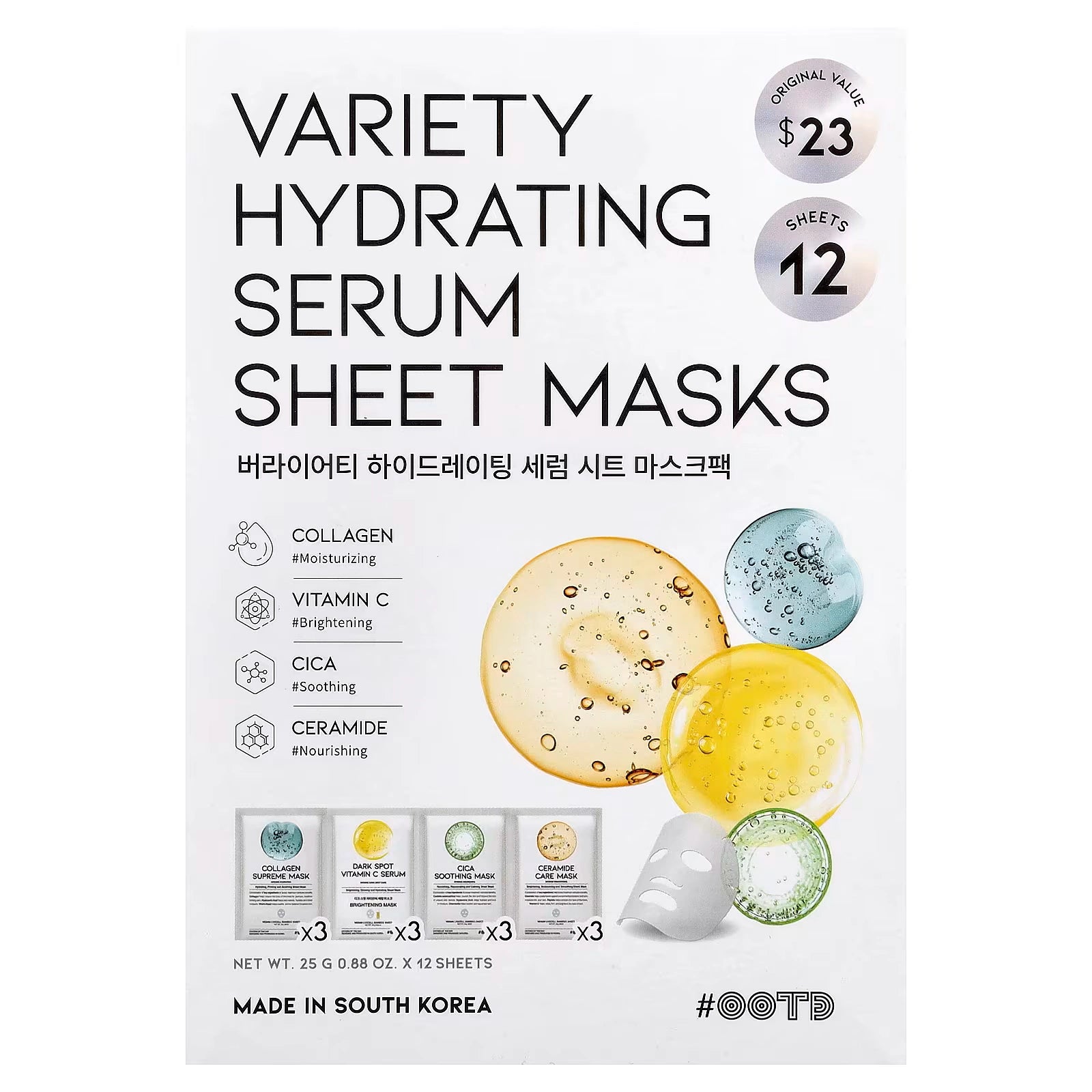 #OOTD Variety Hydrating Serum Sheet Mask Set (12 Sheets) Korean Masks
