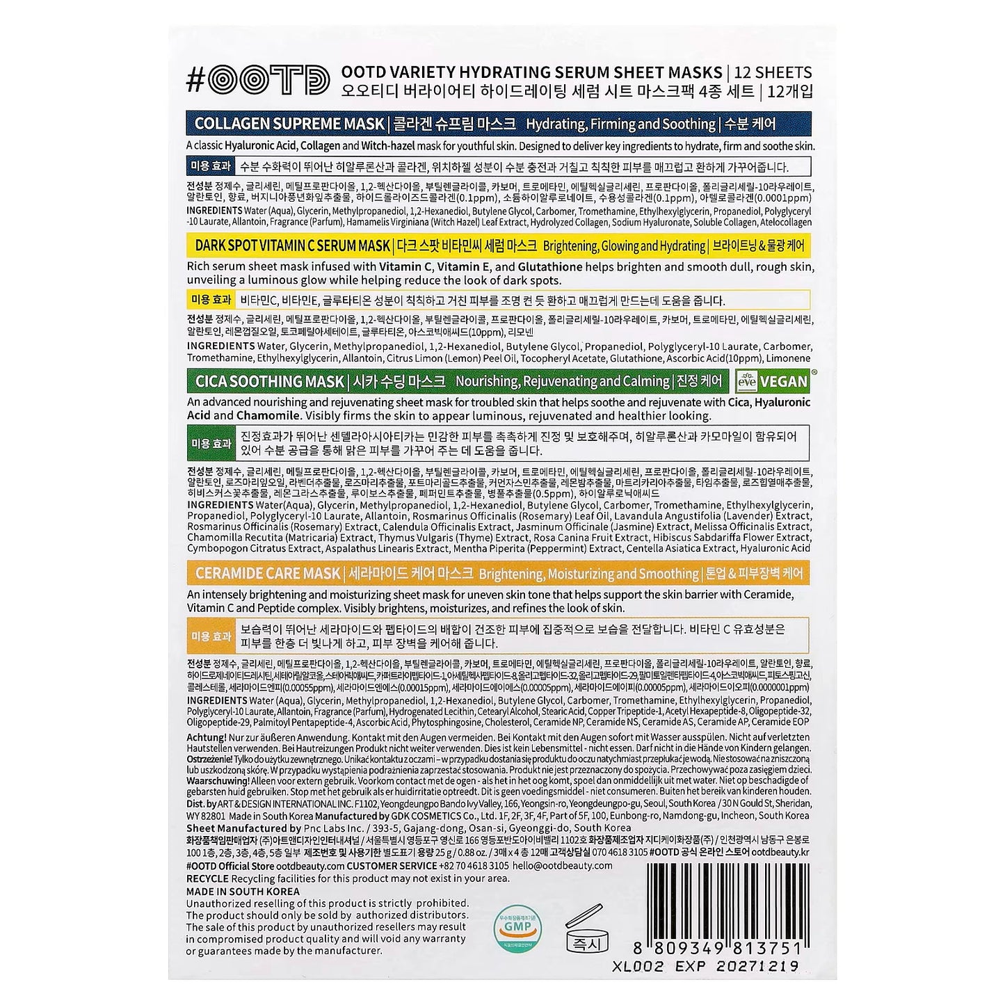 #OOTD Variety Hydrating Serum Sheet Mask Set (12 Sheets) Korean Masks