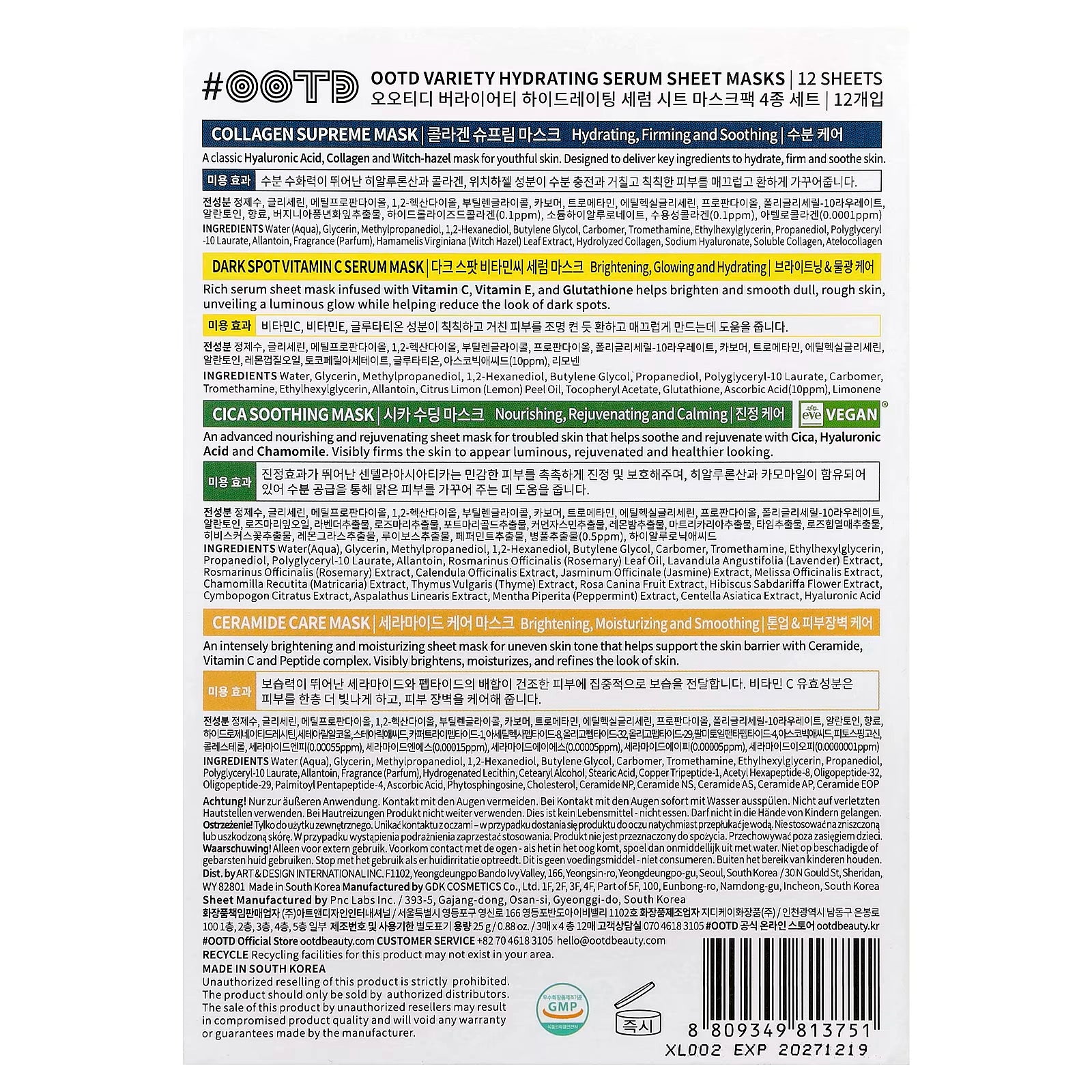 #OOTD Variety Hydrating Serum Sheet Mask Set (12 Sheets) Korean Masks
