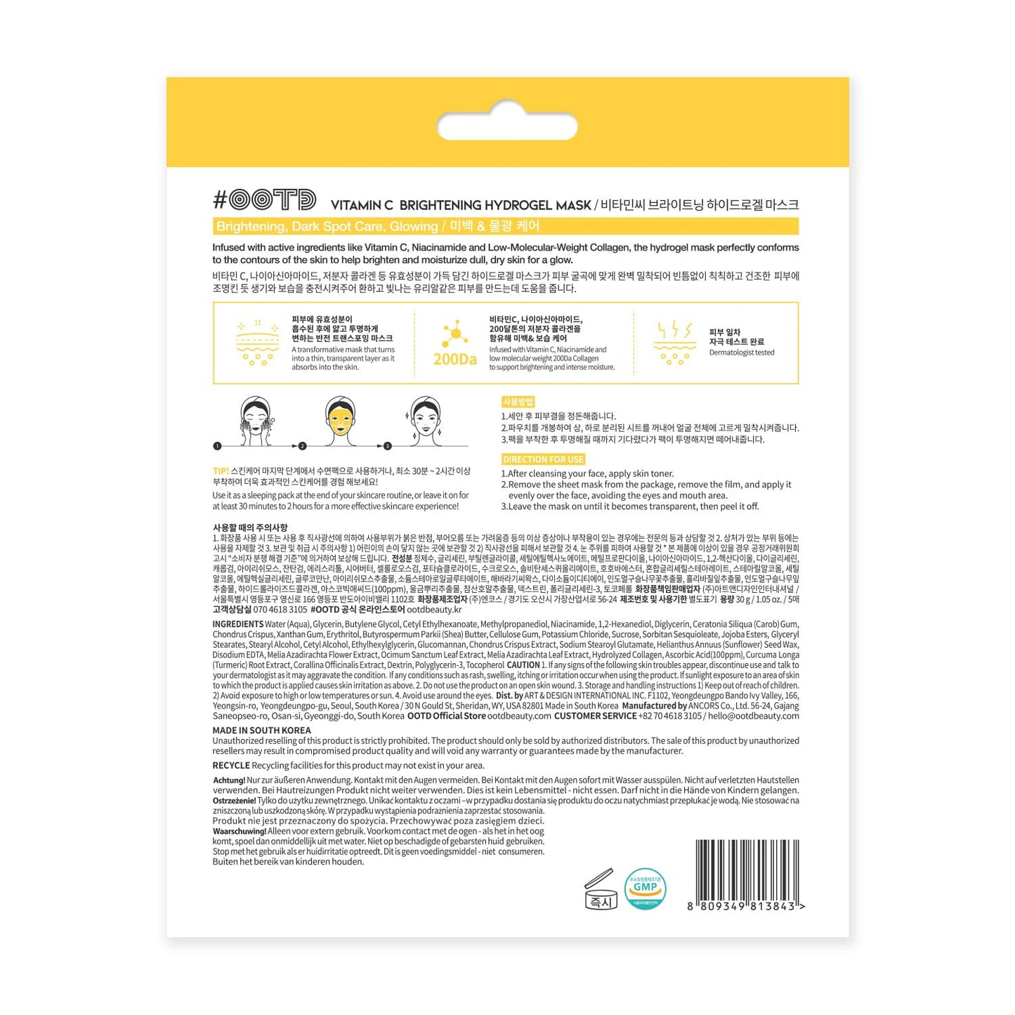 #OOTD Vitamin C Brightening Hydrogel Mask (5 Sheets) Korean Masks