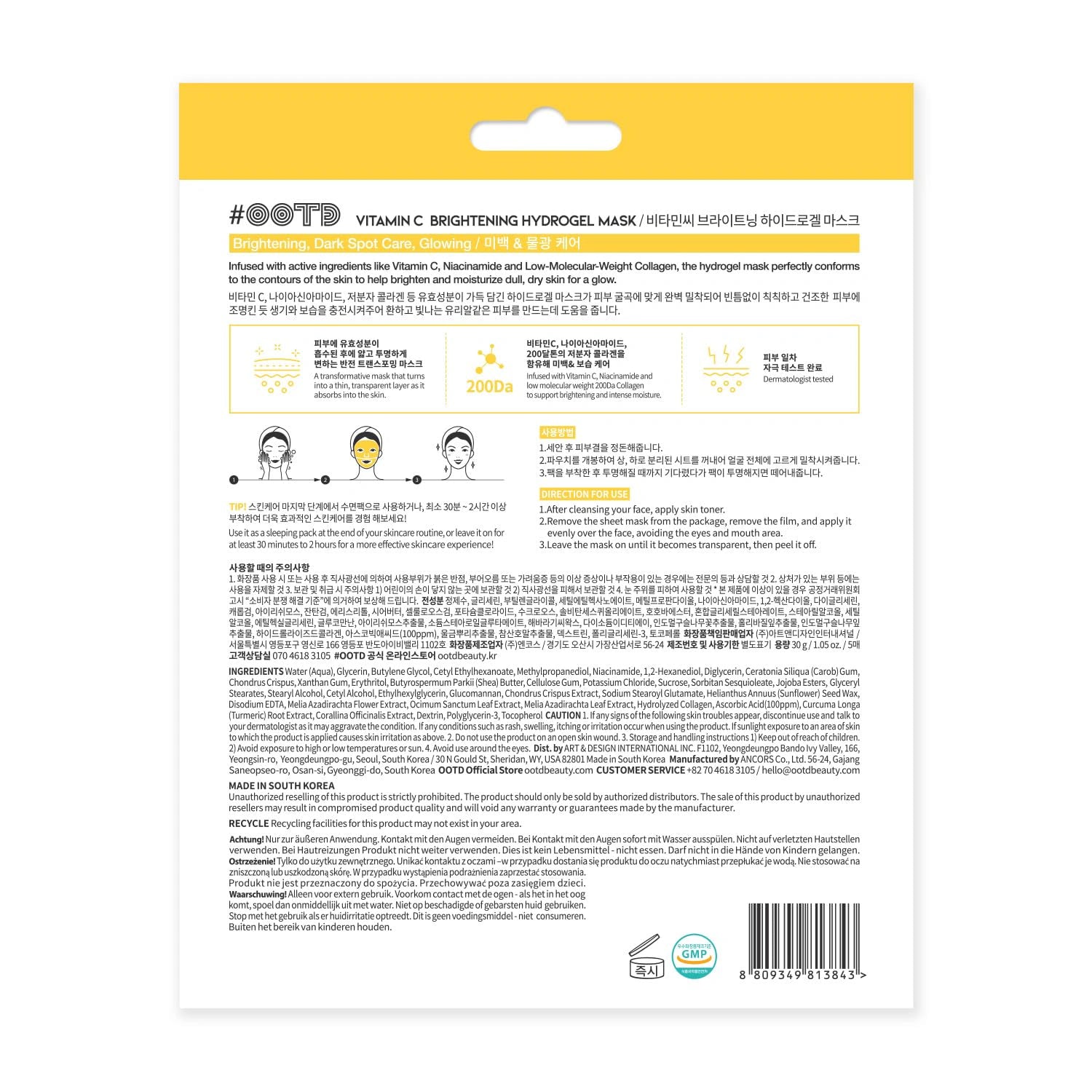 #OOTD Vitamin C Brightening Hydrogel Mask (5 Sheets) Korean Masks