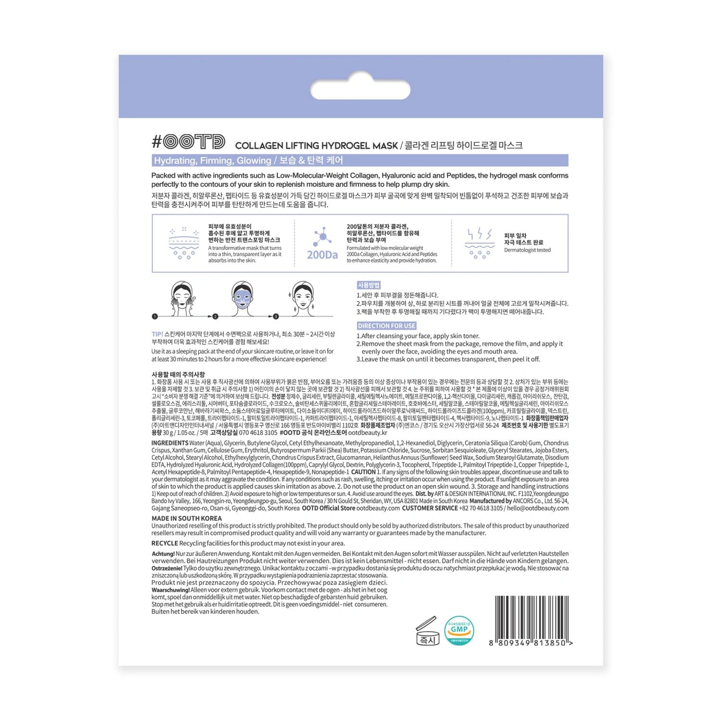 #OOTD Collagen Lifting Hydrogel Mask (5 Sheets) Korean Masks