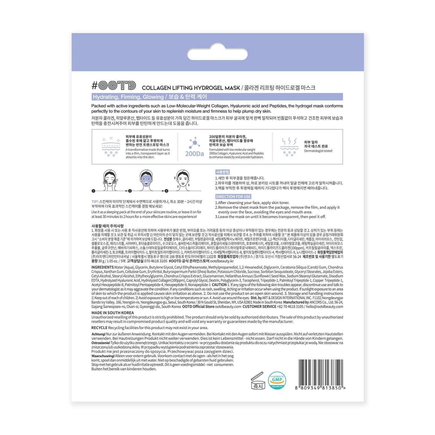 #OOTD Collagen Lifting Hydrogel Mask (5 Sheets) Korean Masks