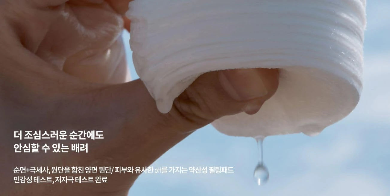 groundplan Peeling Pad (50 Pads) Korean Exfoliators