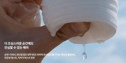 groundplan Peeling Pad (50 Pads) Korean Exfoliators