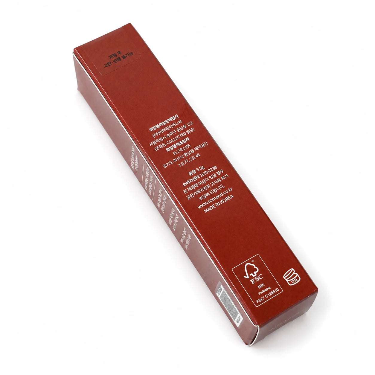 rom&nd Juicy Lasting Tint 20 Dark Coconut 5.5g