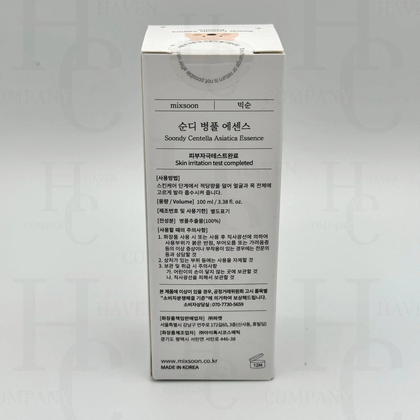 mixsoon Soondy Centella Asiatica Essence 100ml