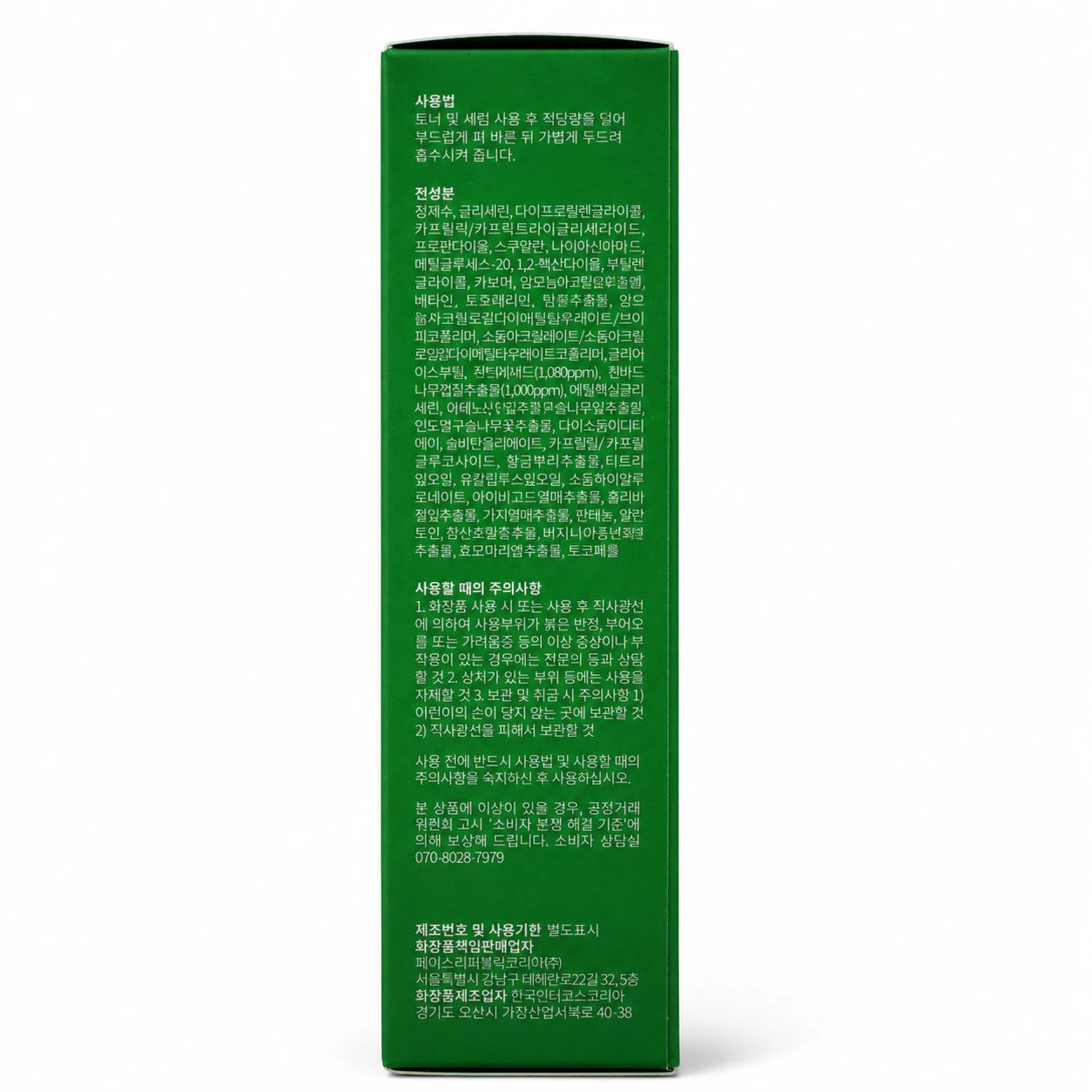 Face Republic Calming Care AHA/BHA Moisturizer 50ml