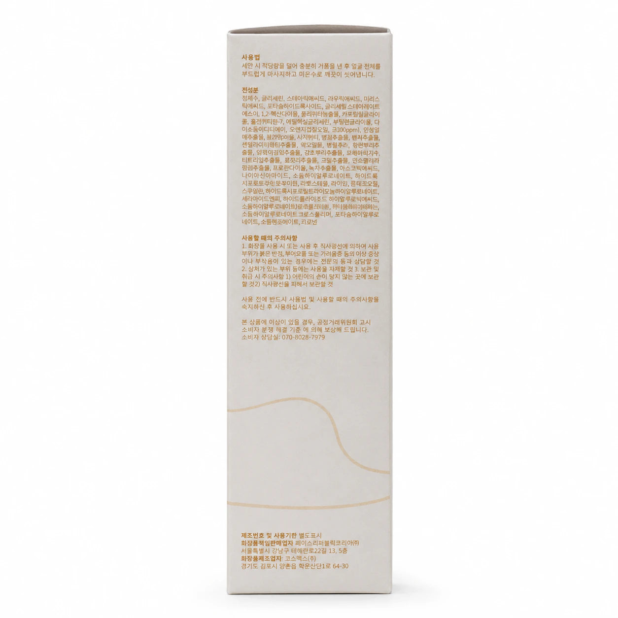 Face Republic Glow Gold Mineral Cleanser 100ml
