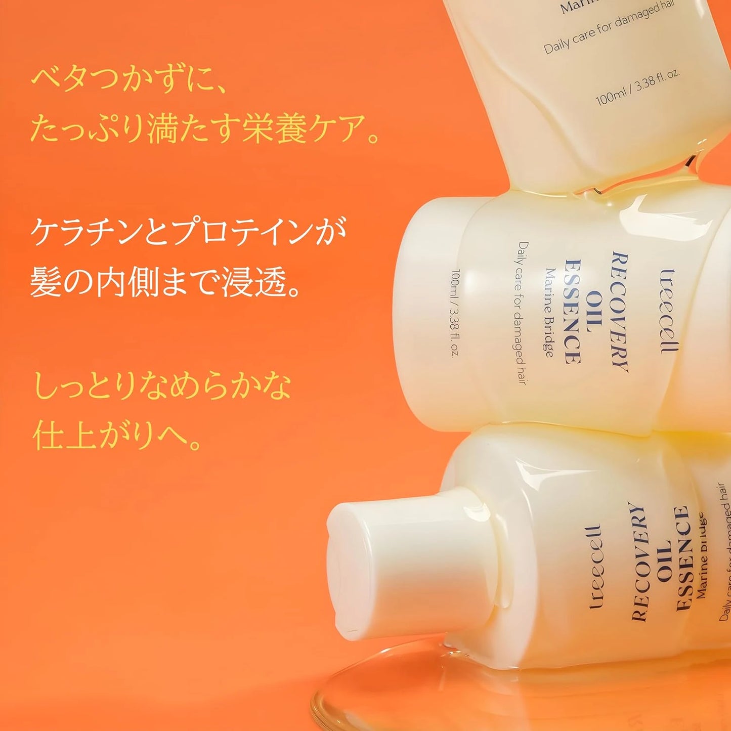 TREECELL Recovery Oil Essence Marine Bridge Korean Hair Care