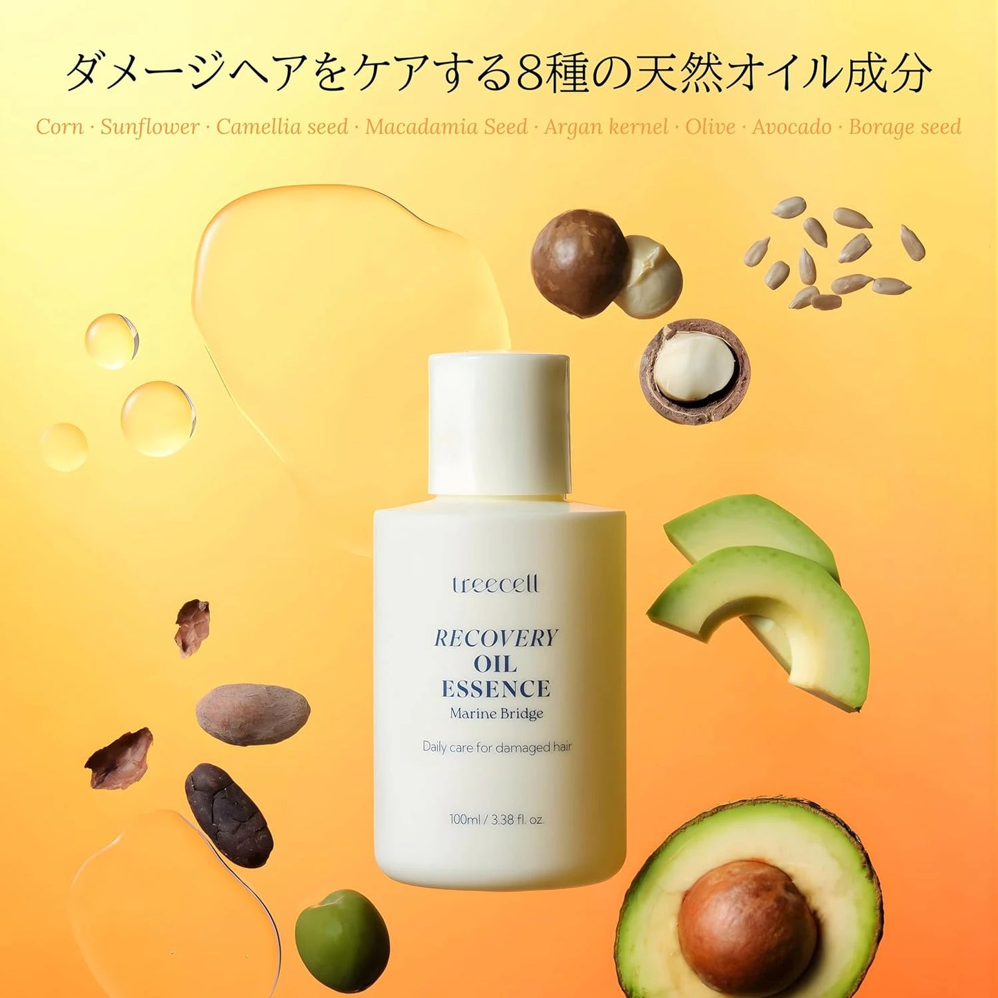 TREECELL Recovery Oil Essence Marine Bridge Korean Hair Care