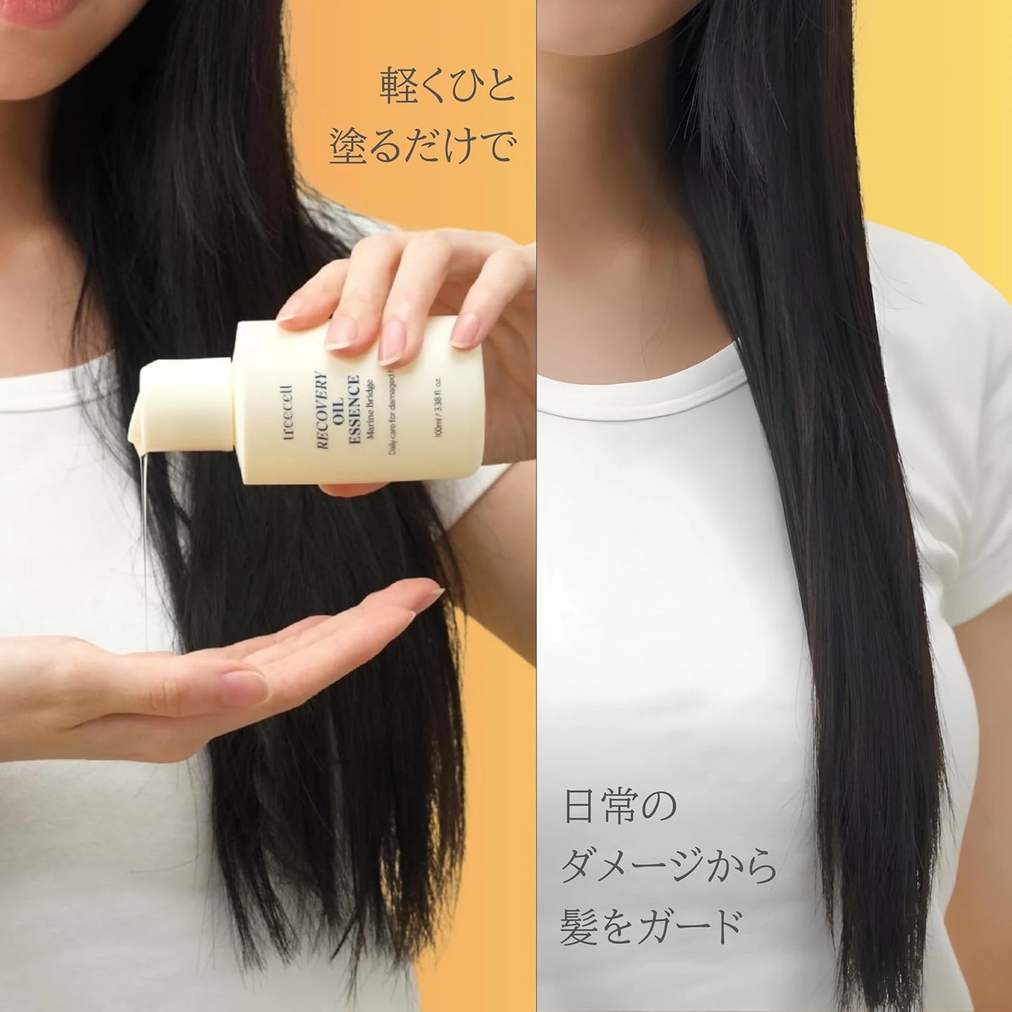 TREECELL Recovery Oil Essence Marine Bridge Korean Hair Care