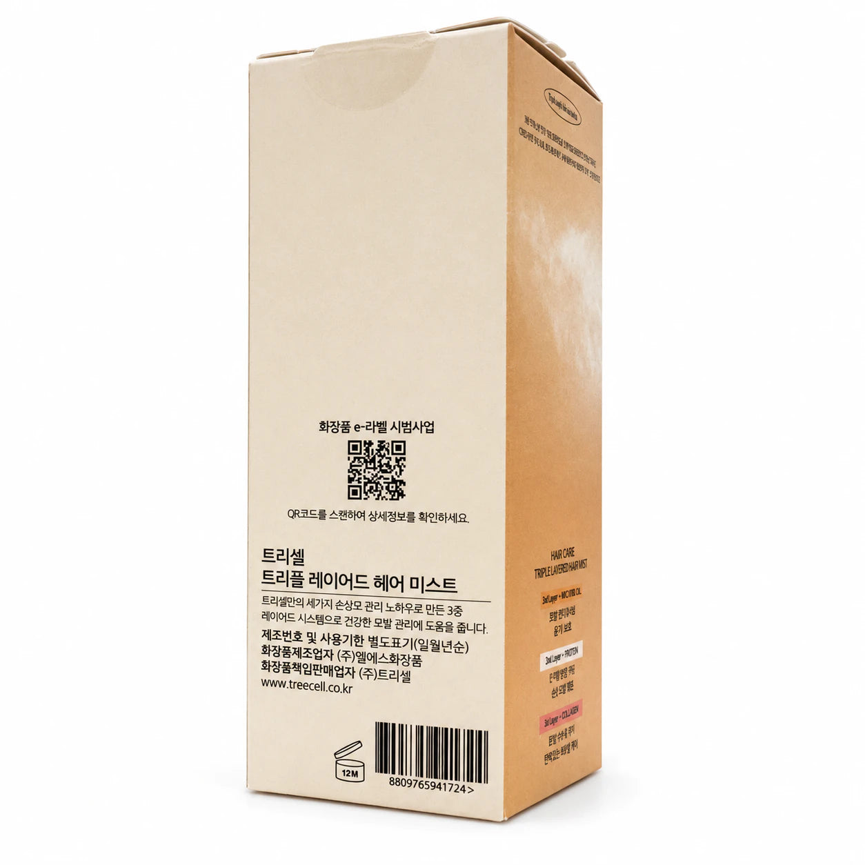 TREECELL Triple Layered Hair Mist Mandarin Love No-Wash Treatment 150ml