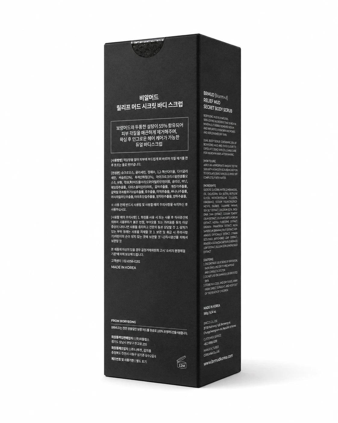 BRMUD Relief Mud Secret Body Scrub 180g