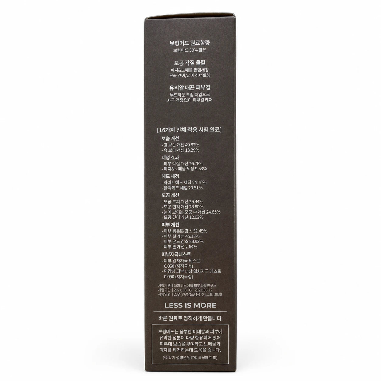 BRMUD Relief Mud Mask 110ml